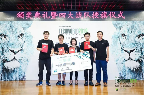 就要技術(shù)范！2019TechWorld技術(shù)嘉年華?黑客馬拉松完美落幕