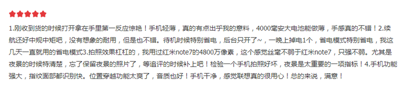 七夕1799元秒殺的聯(lián)想Z6和1999元的紅米K20，誰更值得買？