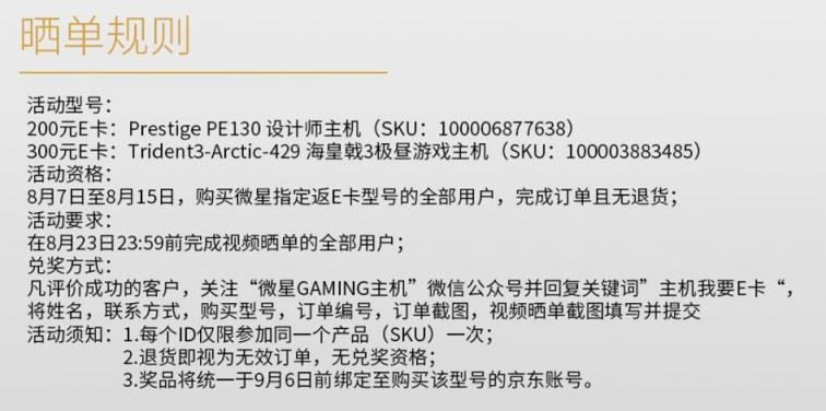 清涼夏日新體驗(yàn) 微星發(fā)布白色設(shè)計(jì)師系列主機(jī)