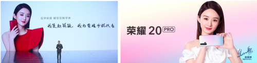 趙麗穎復(fù)工首秀門票攻略曝光，8.22相約榮耀20系列冰島幻境派對