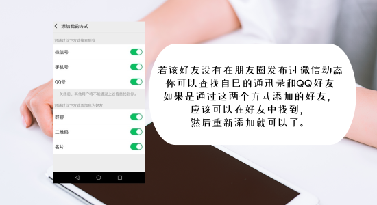 怎么找回刪除的微信好友？卓師兄有恢復(fù)小妙招