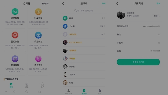 怎么找回刪除的微信好友？卓師兄有恢復(fù)小妙招