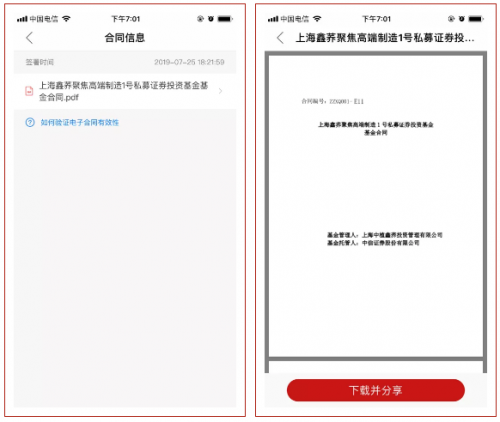 全程無紙化線上簽約 大唐財富正式啟用電子合同