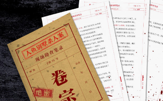 高智商推理檔案游戲解謎書再登摩點(diǎn)，《人魚別墅殺人案》首發(fā)上線