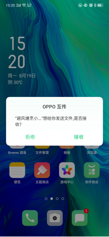 OPPO互傳新契機：ColorOS 跨品牌無縫換機即將來臨