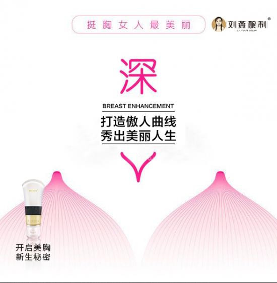 劉燕釀制燕窩酒釀蛋+豐韻霜，外抹內服詮釋真正的豐盈美