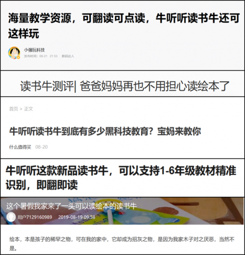 完善繪本閱讀新體驗(yàn)，讀書牛為何廣受歡迎？