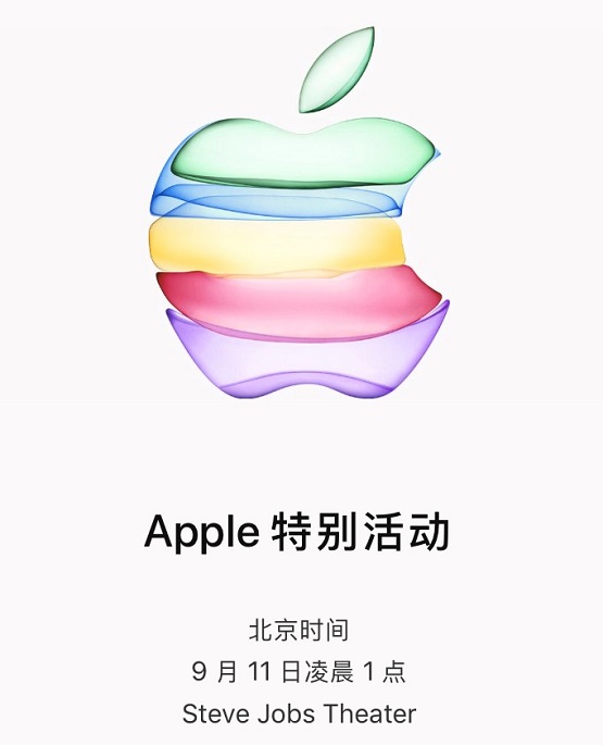 Apple新品發(fā)布今晚最終揭曉！準備好跟你的舊iPhone說再見了嗎？