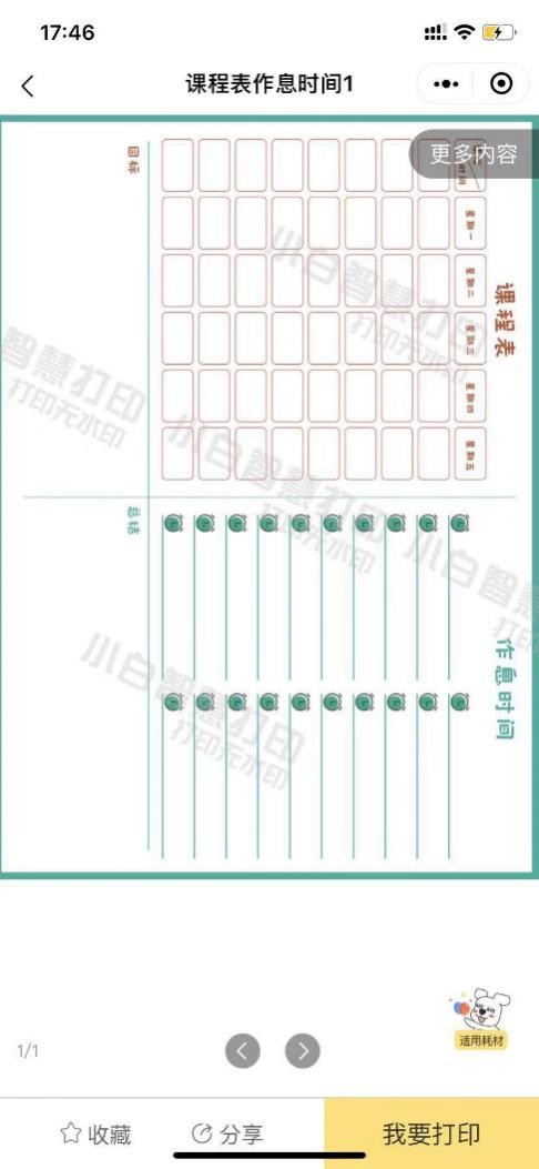 親子互動全靠它 樂趣升級一鍵開啟