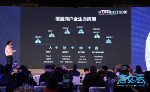 KONNECT 2019客如云開放平臺(tái)大會(huì)召開在即，阿里本地生活CEO王磊確認(rèn)出席