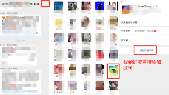 如何恢復刪除的微信好友？這樣操作可以避免二次損壞