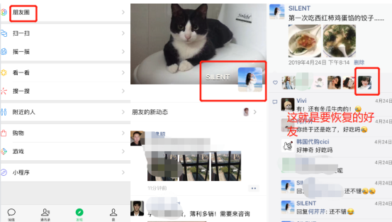 如何恢復刪除的微信好友？這樣操作可以避免二次損壞