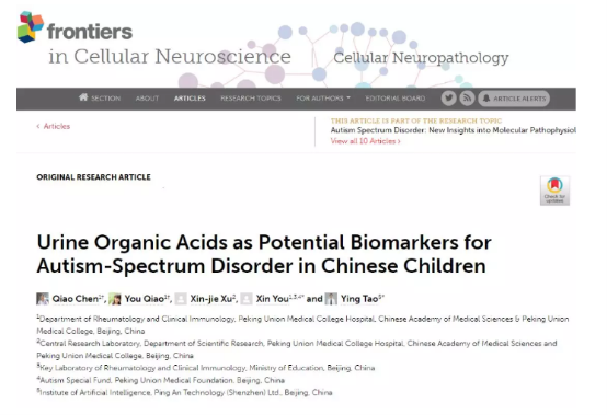 中國平安醫(yī)療再迎重大突破，利用算法有望早期診斷自閉癥