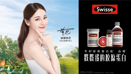 演員迪麗熱巴加盟Swisse，攜手推動品牌新升級