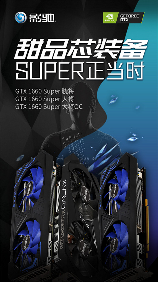 1799元的影馳GTX 1660 SUPER來了，全面趕超1060