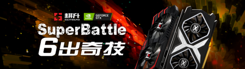 耕升甜蜜心思只為你選，GTX 16 SUPER甜在心頭