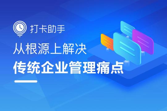 企業(yè)HR如何準(zhǔn)確進(jìn)行薪資計算？打卡助手幫你解決！