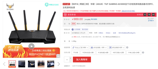 京東11.11加速普及WiFi6浪潮：引領(lǐng)千萬玩家進(jìn)入“快時代”