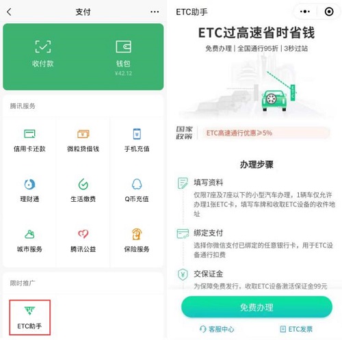 高燈科技ETC助手榮獲2019灣區(qū)科創(chuàng)大賽一等獎