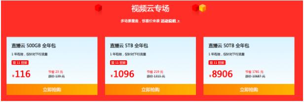 七牛云雙11云采購(gòu)嘉年華，CDN、云存儲(chǔ)等資源包低至1折