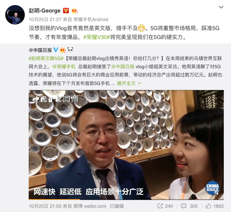 黃景瑜為榮耀V30站臺，與粉絲共同開啟5G時代