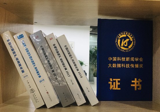 易觀榮獲“2019年大數據科技傳播獎專著獎”， 易觀《中國企業(yè)數字化發(fā)展年鑒2019》啟動案例征集