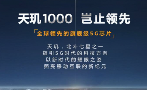 MediaTek天璣1000近乎完美，價格能否趕超驍龍855拼片