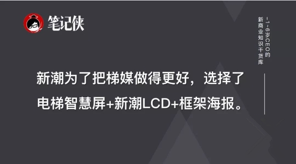 下一個(gè)十年，這個(gè)新流量入口不能忽視