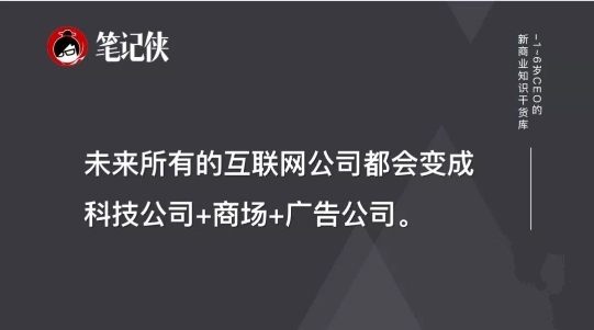 下一個(gè)十年，這個(gè)新流量入口不能忽視