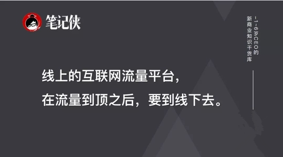 下一個(gè)十年，這個(gè)新流量入口不能忽視