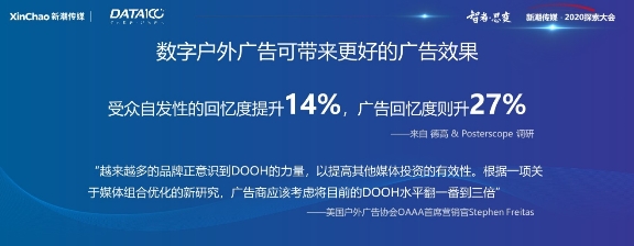 《戶外與社區(qū)媒體趨勢白皮書》出爐！營銷需把握這6大趨勢