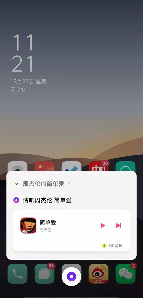 幫助解決用戶場景化需求，ColorOS Breeno 語音亮點(diǎn)功能盤點(diǎn)