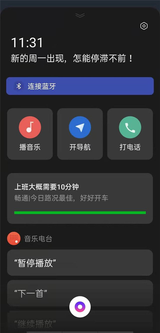 幫助解決用戶場景化需求，ColorOS Breeno 語音亮點(diǎn)功能盤點(diǎn)