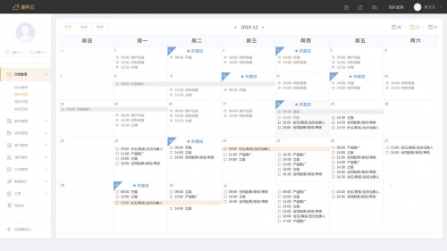 案件云：效率至上的律師工作平臺(tái)