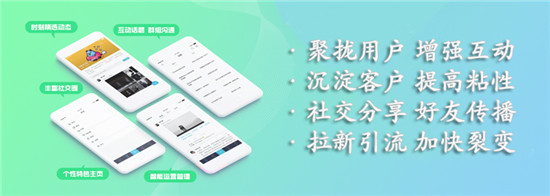 ThinkSNS社交電商環(huán)境下私有域流量的運(yùn)營思考