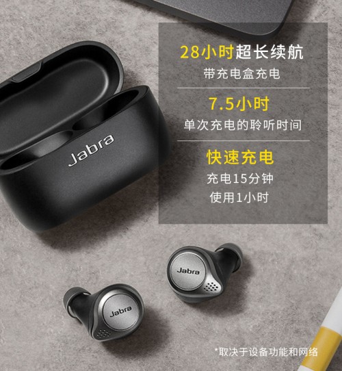 Jabra第四代真無(wú)限 Elite 75t真無(wú)線耳機(jī)正式發(fā)布 ----為舒適而生