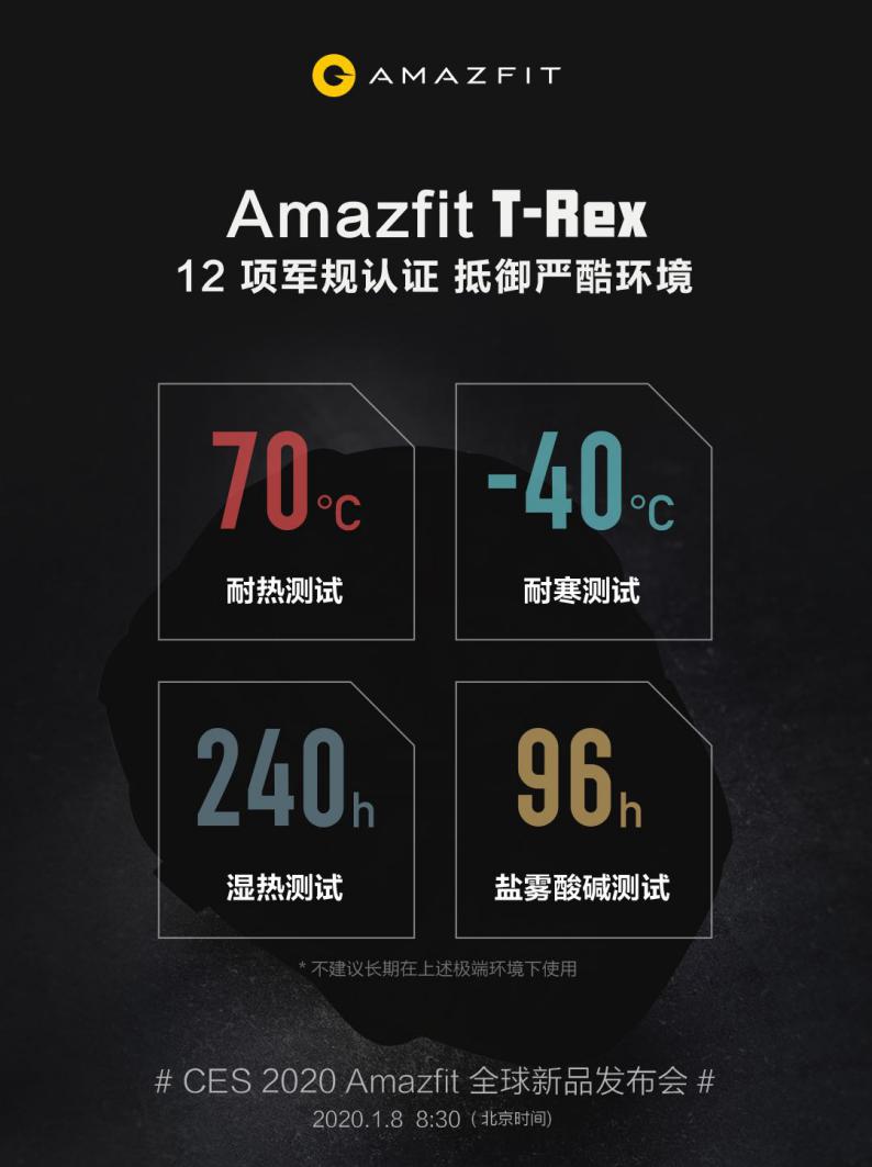 華米科技Amazfit T-Rex 2天后登場CES！20天長續(xù)航穩(wěn)了