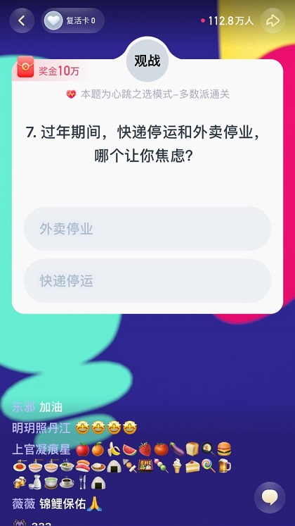 歡樂新春提前開啟，《頭號英雄》人民網(wǎng)專場答題玩法再升級