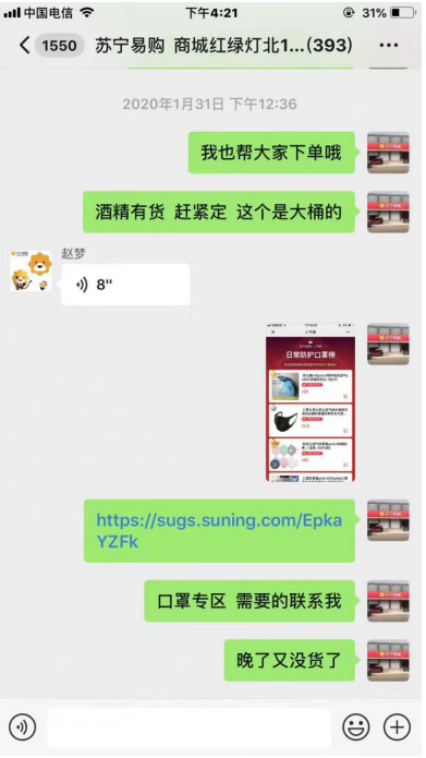 聚焦商品、發(fā)力社群、延期還款，蘇寧零售云多舉措助商戶、戰(zhàn)疫情