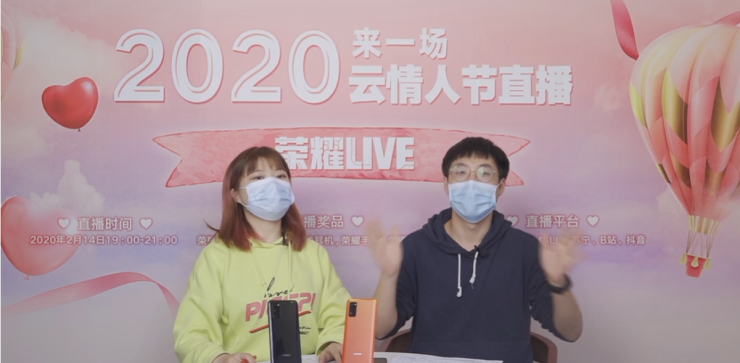 榮耀V30 打造在線云情人節(jié)，AI改造傳統(tǒng)綜藝互動