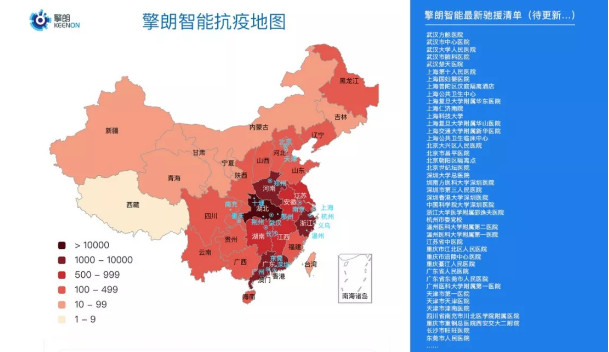 抗疫動態(tài)丨持續(xù)抗疫20天，擎朗送餐機(jī)器人馳援全國40+城市