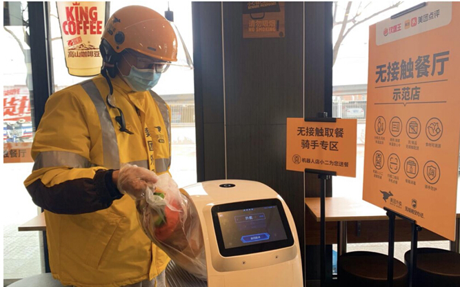 餐飲業(yè)上演絕地求生 疫情之下送餐機(jī)器人異軍突起