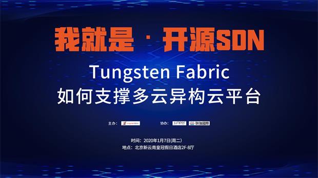 Tungsten Fabric如何支撐大規(guī)模云平臺