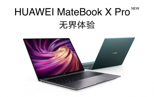 華為MateBook X Pro 2020款海外發(fā)布 新色翡冷翠引爆外媒關(guān)注