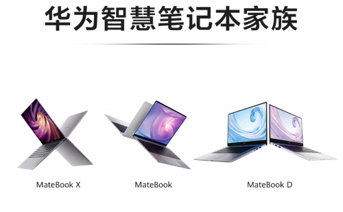 華為MateBook X Pro 2020款海外發(fā)布 新色翡冷翠引爆外媒關(guān)注