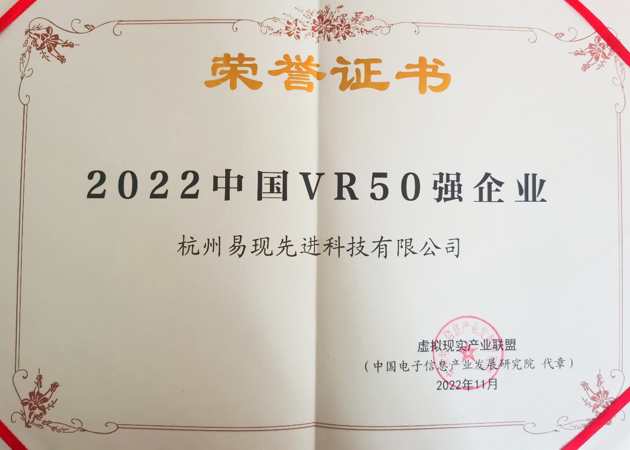 2022世界VR產(chǎn)業(yè)大會 