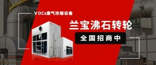 上海蘭寶環(huán)保，做客環(huán)保在線2023視環(huán)會展商云訪談