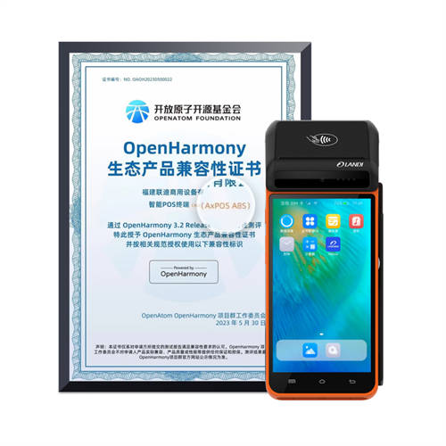 首款搭載OpenHarmony 3.2的智能POS終端通過(guò)“開(kāi)源鴻蒙”兼容性測(cè)評(píng)