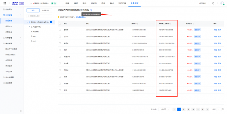 在釘釘就能用法大大簽約？用過的企業(yè)這樣說！