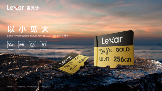 Lexar雷克沙移動存儲新品發(fā)布，并摘得上海影像展星創(chuàng)獎